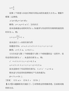 注意事項(xiàng),物理,一模后