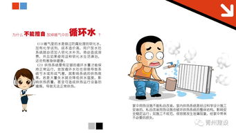 暖氣開通注意事項(xiàng)