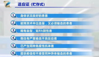 輸血技術(shù)及注意事項(xiàng)