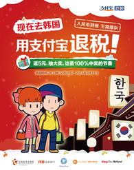 2016韓國旅游注意事項(xiàng)