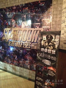 密室,注意事項(xiàng),starroom