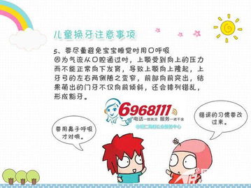 關(guān)于兒童換牙注意事項(xiàng)