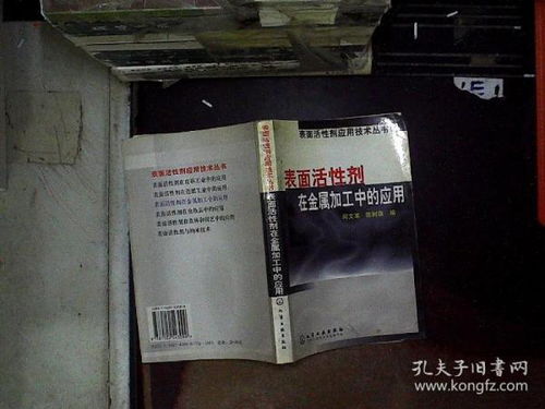 金屬表面活性劑的使用注意事項