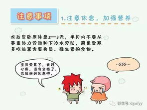 人流后的注意事項(xiàng),人流后注意事項(xiàng)和禁忌癥,人流手術(shù)后需要注意事項(xiàng)有哪些