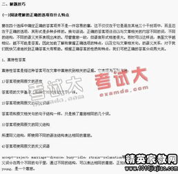 2014職稱英語(yǔ)注意事項(xiàng)