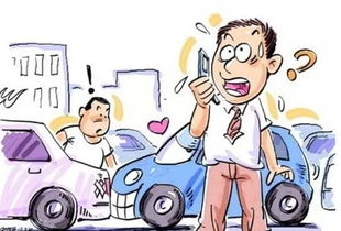 注意事項,事故,單方