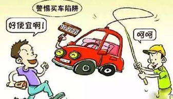 購車辦手續(xù)注意事項(xiàng)