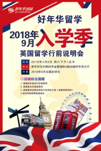 行前說明會注意事項