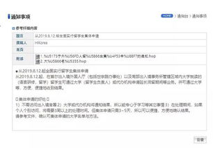 捷克,出境,注意事項,訪問