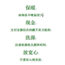 高血壓去高原應(yīng)注意事項(xiàng)