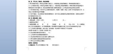 貸款公司合同注意事項