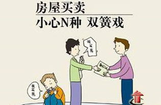 買賣合同,注意事項(xiàng),上海二手房