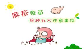 卡介苗補(bǔ)種的注意事項(xiàng)