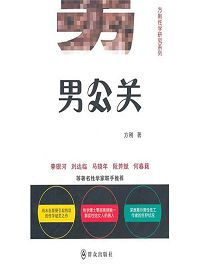 做好男公關的注意事項