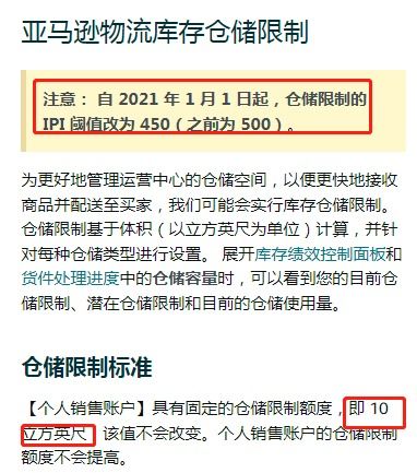 發(fā)fba注意事項(xiàng)