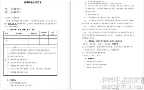 購銷合同注意事項和流程,解除購銷合同的注意事項,簽訂購銷合同的注意事項