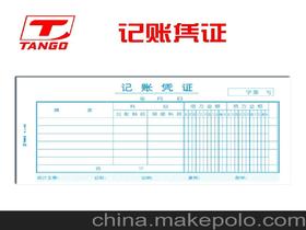 填制憑證的注意事項(xiàng),粘貼憑證的注意事項(xiàng),抽查憑證注意事項(xiàng)