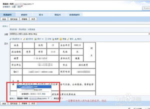 投遞,注意事項(xiàng),郵箱,簡(jiǎn)歷