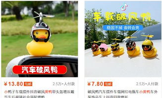 抖音小黃車注意事項(xiàng),掛小黃車注意事項(xiàng),快手開通小黃車注意事項(xiàng)