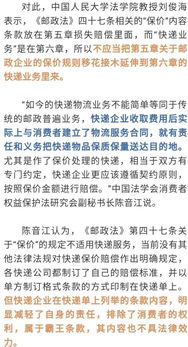 寄快遞的注意事項,泡菜寄快遞注意事項,收寄快遞注意事項人民網(wǎng)