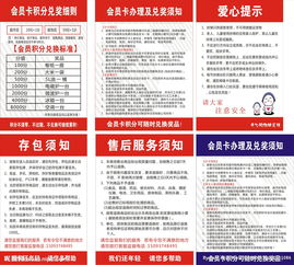 餐飲會員卡背面注意事項,會員卡背面注意事項,會員卡結(jié)賬流程以及注意事項