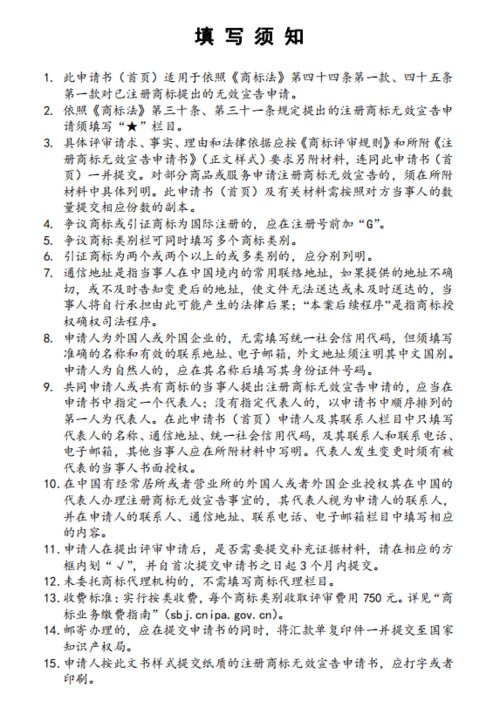 三大,注意事項,修改,標(biāo)簽