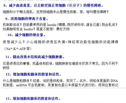 療法,注意事項(xiàng),實(shí)施