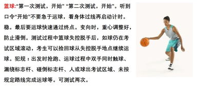 初三體育考試注意事項