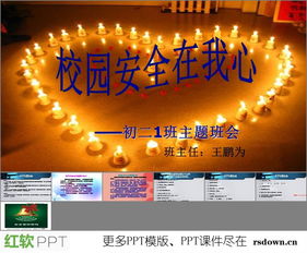 小學生課間活動注意事項,課間活動注意事項教案,課間活動安全注意事項