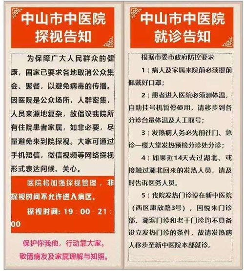 就診,大醫(yī)院,注意事項(xiàng)