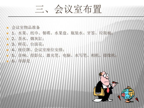 接待,注意事項,流程,客戶