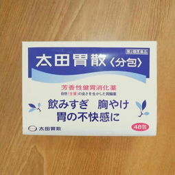 胃藥,服用,注意事項