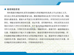 鋼筋工程施工注意事項(xiàng)