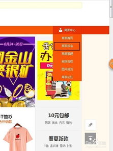 注意事項(xiàng),特價(jià)