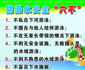 假日,注意事項(xiàng)