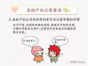 產(chǎn)婦洗澡注意事項(xiàng),剛剖腹產(chǎn)的產(chǎn)婦注意事項(xiàng),產(chǎn)婦注意事項(xiàng)大全