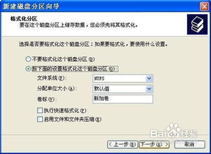 移動硬盤分區(qū)注意事項
