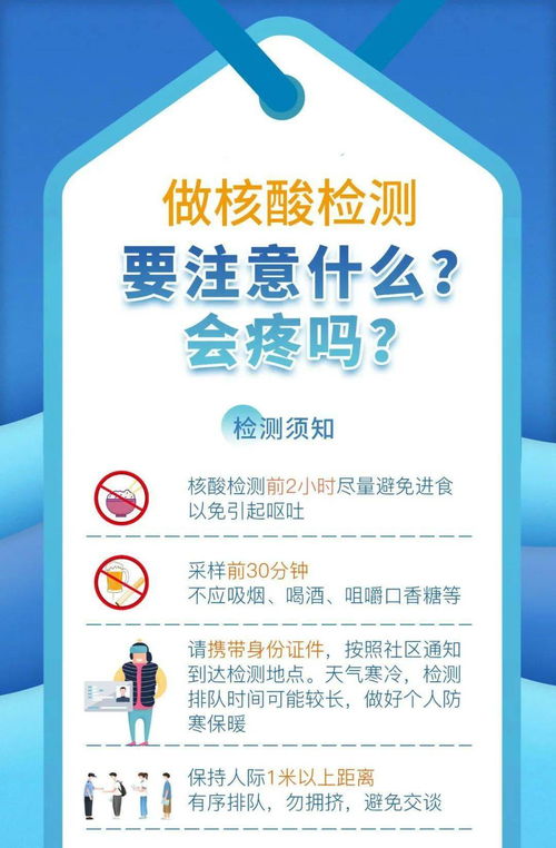 新冠病毒核酸檢測前注意事項,新冠病毒核酸標(biāo)本采集注意事項,新冠病毒核酸采樣注意事項