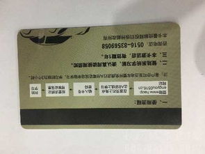 借記卡,注意事項,郵政