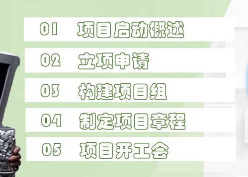 制定項目章程的輸入,制定項目章程的主要內容,制定項目章程的一般步驟有哪些