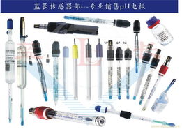 電極,注意事項(xiàng),ph