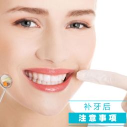 搭橋鑲牙有什么注意事項(xiàng),鑲牙后注意事項(xiàng)有哪些,鑲牙的注意事項(xiàng)