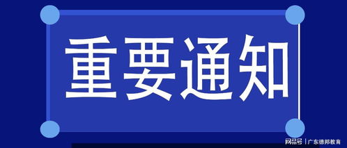 德邦面試注意事項