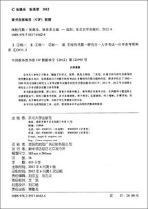 線性代數(shù),注意事項,機考