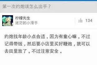 異地約炮注意事項(xiàng)