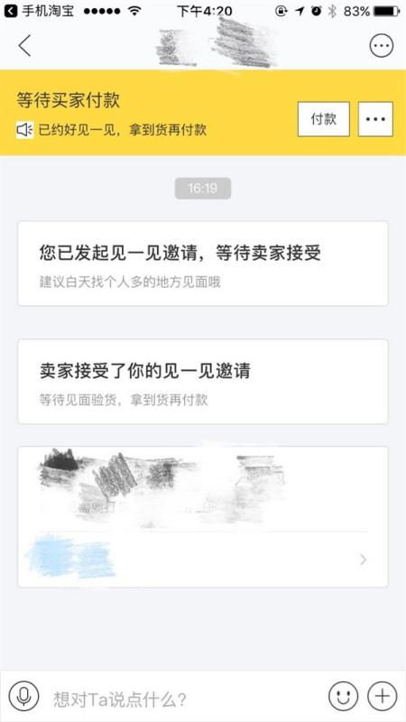 閑魚當(dāng)面交易注意事項(xiàng),閑魚交易購(gòu)物卡注意事項(xiàng),閑魚賣家交易注意事項(xiàng)