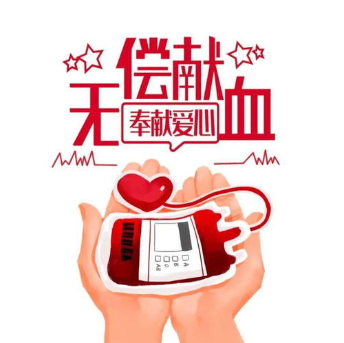 感冒后獻(xiàn)血后注意事項(xiàng)