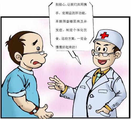 2型糖尿病日常注意事項(xiàng),1型糖尿病日常注意事項(xiàng),肝病的日常注意事項(xiàng)