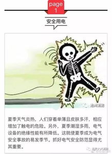 冬季室外作業(yè)安全注意事項,冬季室外工作注意事項,冬季室外泡溫泉注意事項