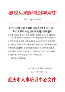 注意事項,寫作,合同,filetypedoc